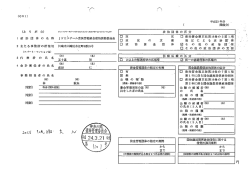 ー 政 治 団 体 の 名 称 ーFE彙チール京浜労痲助窯且合政治活動委員会