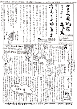 ブ レ ス ン &ang;、 匂 fe 記 t 勺、 ア ブ ら し 壬 II 五 官置&ldquo; ＋ヽ寡 詰羅 緩め撥