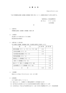 公 募 公 告 - 救急振興財団
