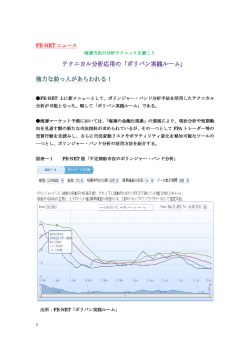 FE-NET ニュース