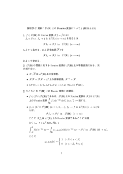 解析学 C 資料「L2(R) 上の Fourier 変換について」(H22.1.13) 1. f ∈ L 2