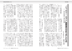 本誌掲載分〔PDF版〕