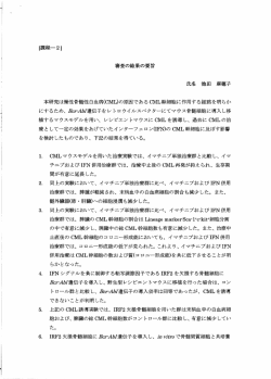 要旨を表示する