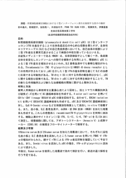精巣に特異的に発現するmovo遺伝子の精子形成に関する研究