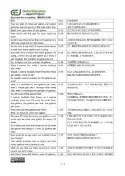 Gas cost fo 原文 Your car ge and you wa Right How much cost? So