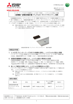 リリース全文（PDF：315KB）