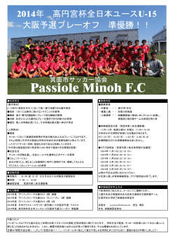 Passiole Minoh FC