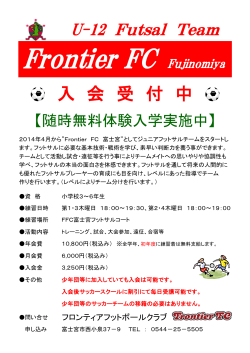Frontier FC Fujinomiya
