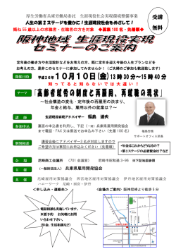 10月10日 - 一般財団法人兵庫県雇用開発協会