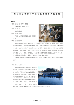 横倉小