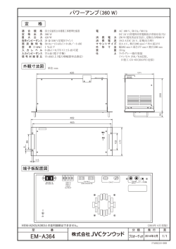 EM-A364