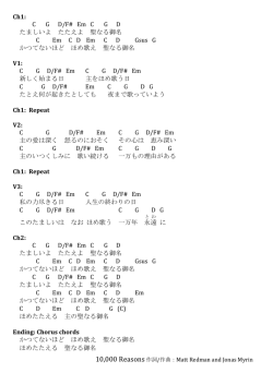 Ch1: CGD/F# Em CGD たましいよ たたえよ 聖なる