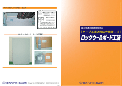 マ PS。B。FL-0327工法 施工例 CFAJ@