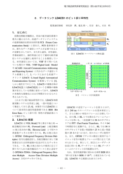 講演概要