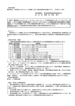 （平成14年度）(28KB)(PDF文書)