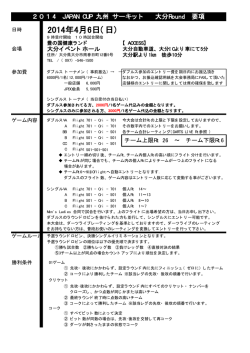 詳細 - JAPAN
