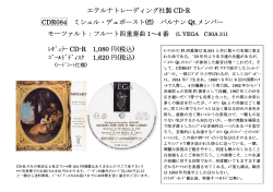 エテルナトレーディング社製 CD-R CDR084 ミシェル・デュボースト(fl