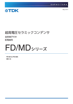 FD/MDシリーズ - TDK Product Center