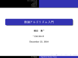計算量 O記法 - 芝浦工業大学