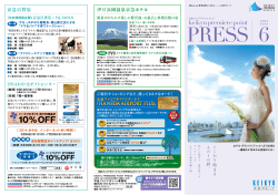 2014年6月号（PDF） - 京急プレミアポイント/京急カード