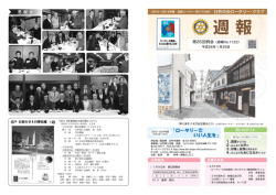 週報1122号