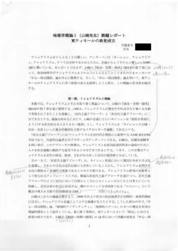 東チモールの政党成立