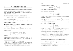 講義ノート