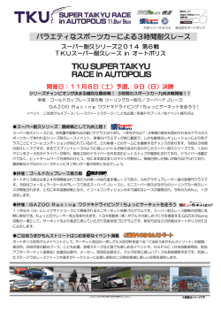 公式リリースはこちらから!!(PDF)
