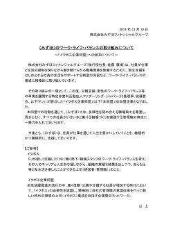 PDF/63KB - みずほフィナンシャルグループ