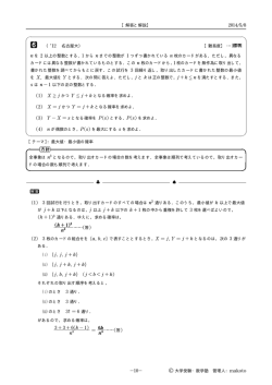 解答と解説（52.0KB）