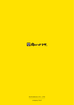 HANAMASA C。" LTD