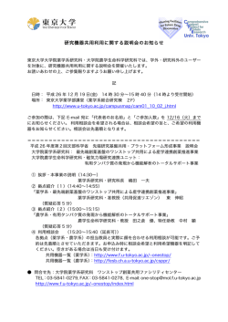 詳細はこちらへ - 東京大学大学院薬学系研究科・薬学部