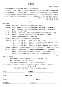 ご案内
