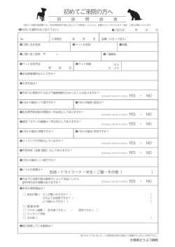 初 診 Fu弓 診