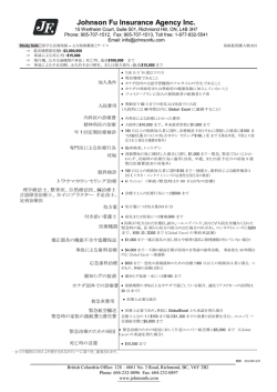 Johnson Fu Insurance Agency Inc.