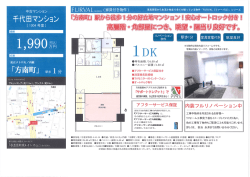 中古マンション FU RVALSERーES (家具イ寸き物イ牛) 家具家電から