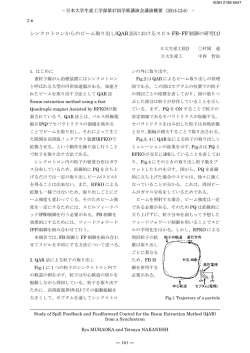 シンクロトロンからのビーム取り出し(QAR法)におけるスピルFB・FF制御の