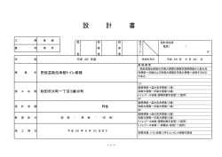 設 計 書
