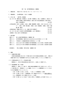 ここを参照 - 日本電気協会