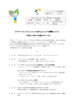 記者発表資料