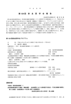 学会記事 - GINMU