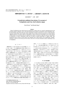 Gr。undwater p。ーーuti。n fr。m nitrate