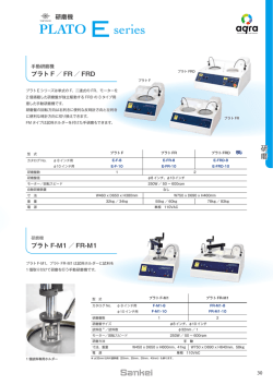 PLATO Eseries