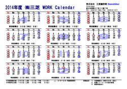 三芝製作所(Sanshiba) Su Mo Tu We Th Fr Sa Su Mo Tu We Th Fr Sa