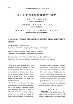 A CASE 。F FUNGAL CEREBELLAR ABSCESS FR。M RHーNGGEN