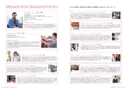 MESSAGE FR。M GRADUATES F。R Y。U