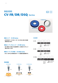カタログダウンロード CV-FR Series:0.43MB