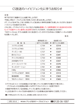 表2 CSお知らせol