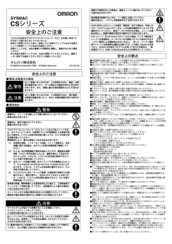 CSシリーズ