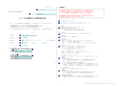 【記載要領FT-01】ファイル伝送システム 接続情報